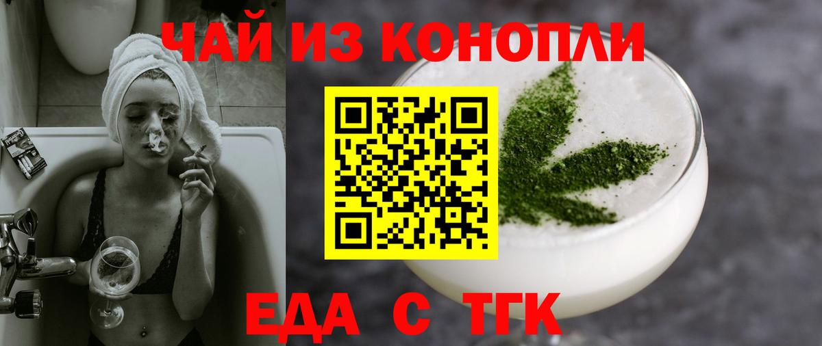 Урай  Печенье с ТГК марихуана  Вход с VPN 
