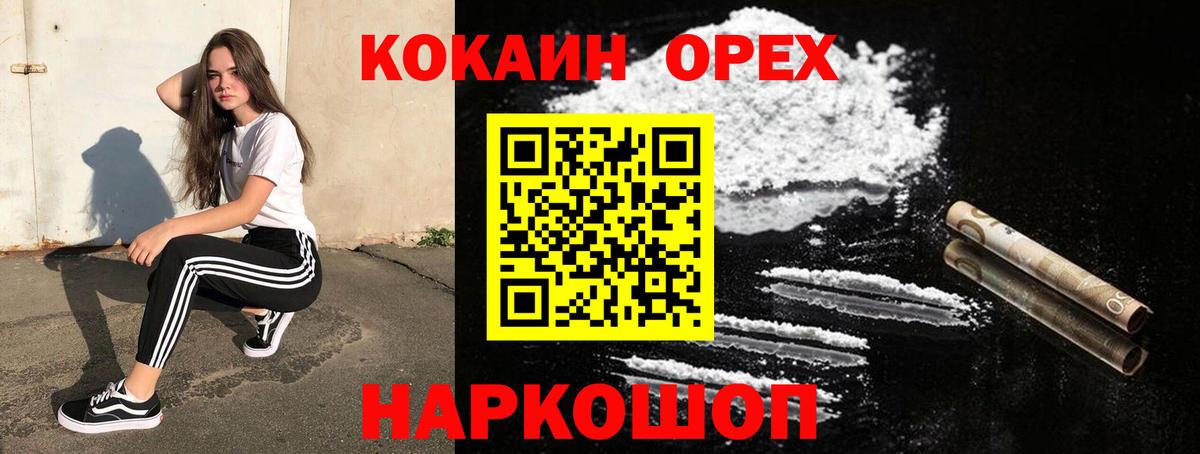 Урай  Cocaine Перу  Вход с VPN  COCAIN FishScale 