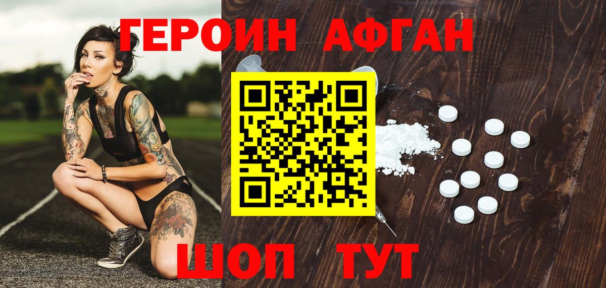 ГЕРОИН Heroin Урай