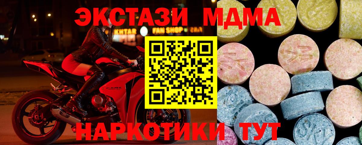 МДМА crystal Урай