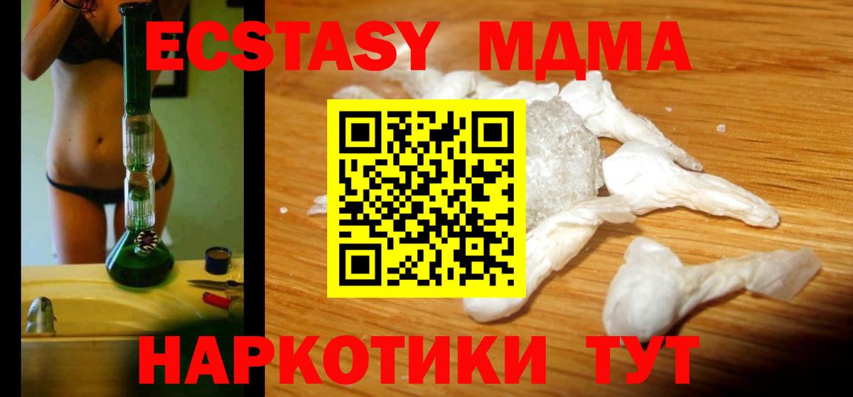 Урай  МДМА Molly  Вход с VPN  MDMA  МДМА молли 