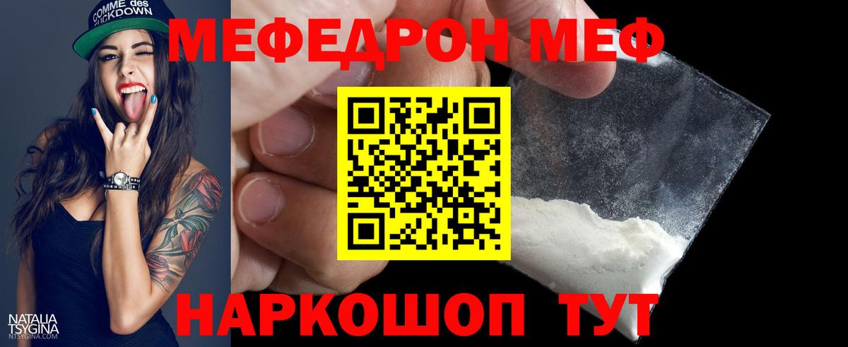 Меф мука  Вход с VPN  Урай  МЕФ mephedrone 