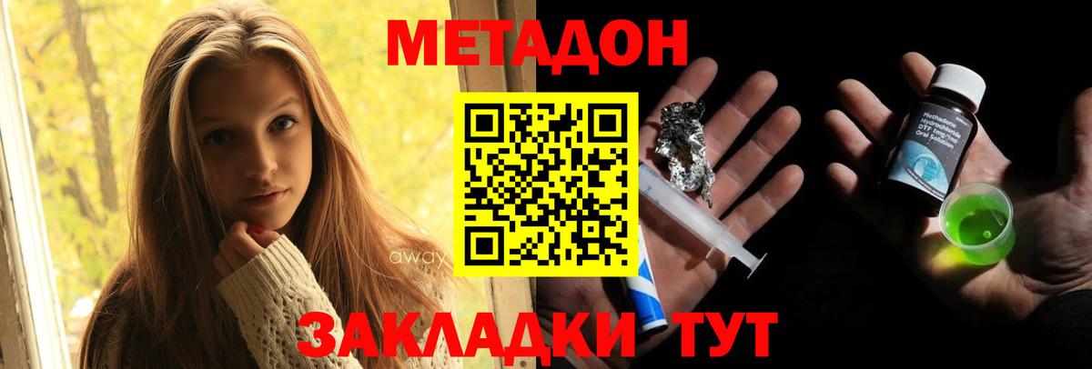 Урай  Метадон мёд  Вход с VPN 