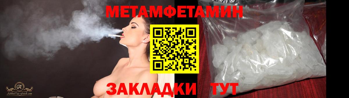 Урай  Метамфетамин пудра  Вход с VPN 