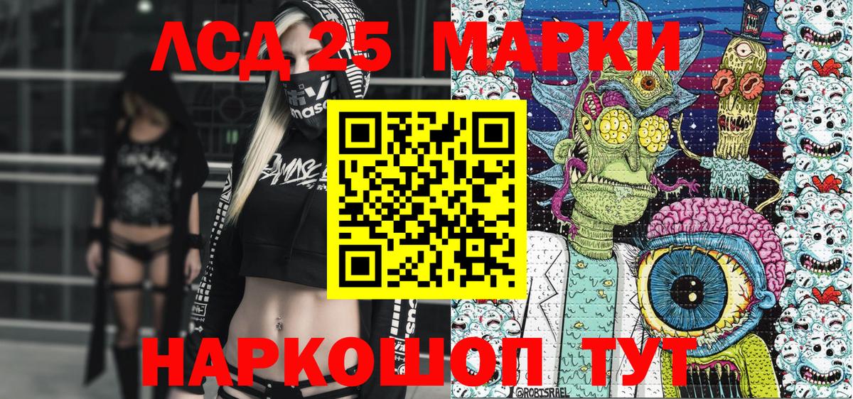 Марки 25I-NBOMe 1,8мг  Вход с VPN  Наркотические марки  Урай 