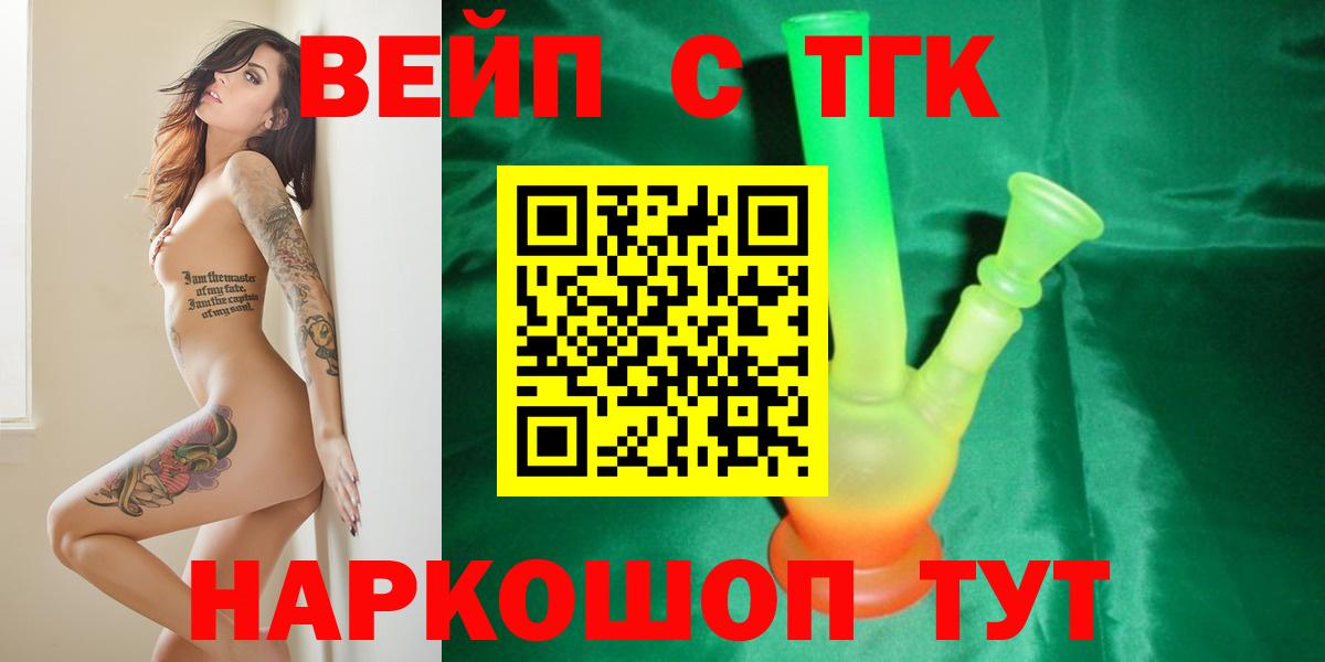 Урай  ТГК THC oil  Вход с VPN 