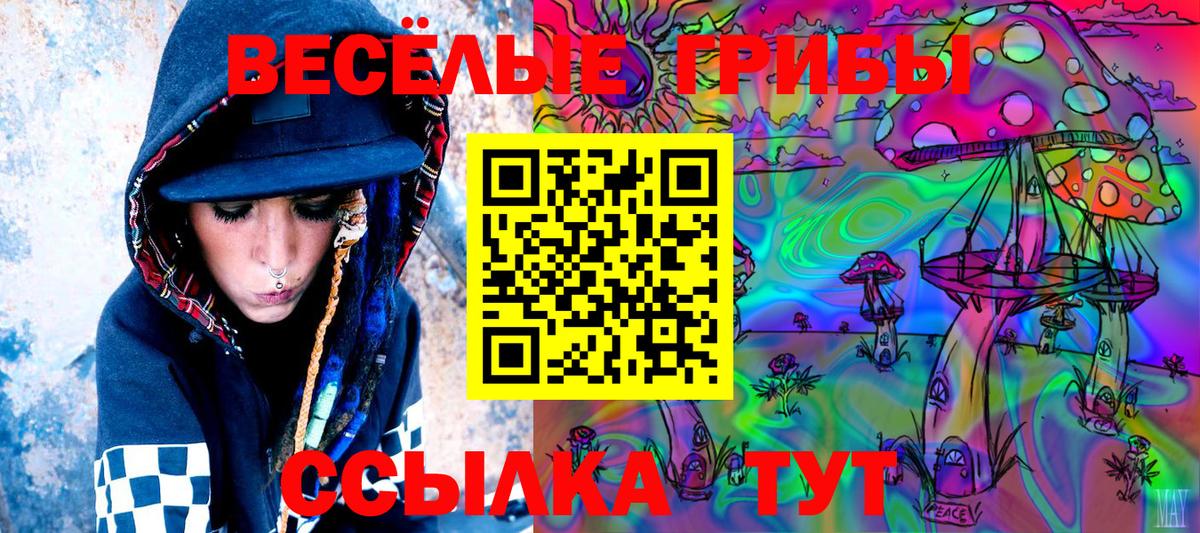 Урай  Галлюциногенные грибы Magic Shrooms  Вход с VPN  Псилоцибиновые грибы Cubensis 